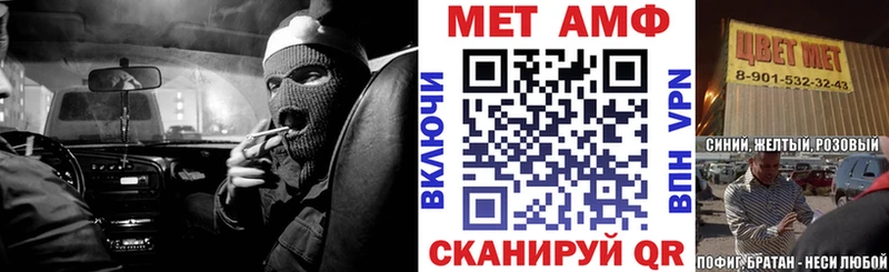 Амфетамин Розовый  магазин    Кизляр 