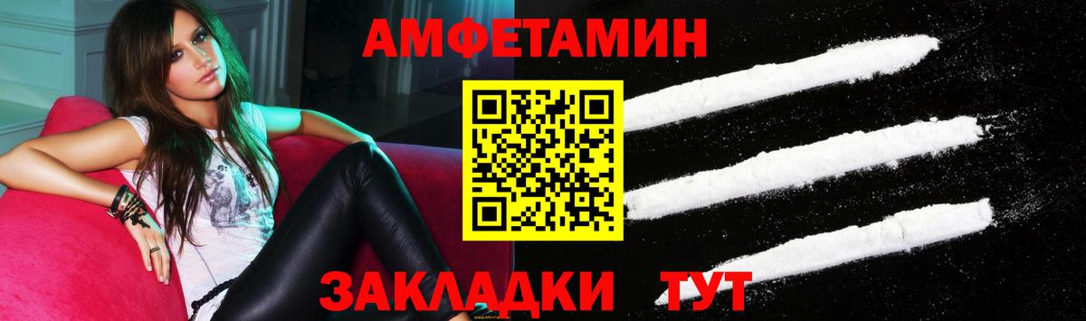 Amphetamine VHQ  Амфетамин  Кизляр  Вход с VPN 