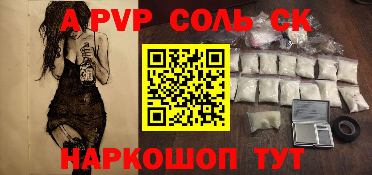 Альфа ПВП  Вход с VPN  Кизляр  закладки  Альфа ПВП крисы CK 