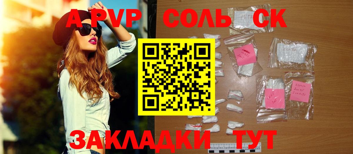 Alfa_PVP крисы CK  Кизляр 