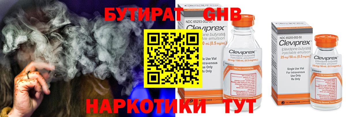 БУТИРАТ жидкий экстази  Вход с VPN  Кизляр 