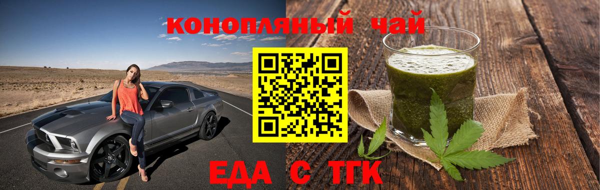 Кизляр  Еда ТГК конопля  Вход с VPN 