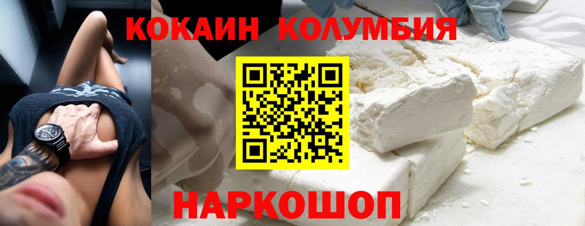 COCAIN Fish Scale  КОКАИН  Кизляр  Кокаин Боливия 