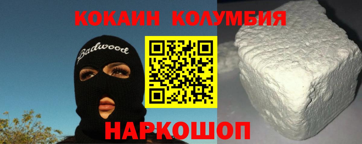 COCAIN Перу Кизляр