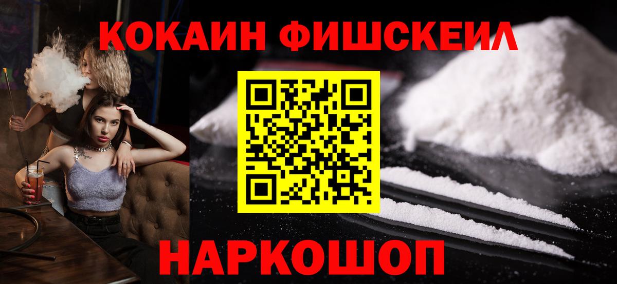 Кокаин Перу  Вход с VPN  COCAIN Колумбийский  Кизляр 