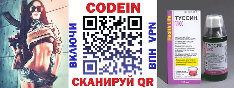 Кодеиновый сироп Lean Purple Drank  купить закладку  Кизляр 