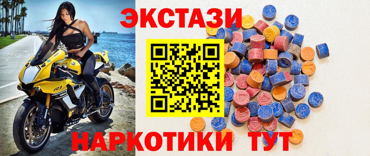 мега ТОР  Экстази MDMA  Вход с VPN  Кизляр  ЭКСТАЗИ Дубай 