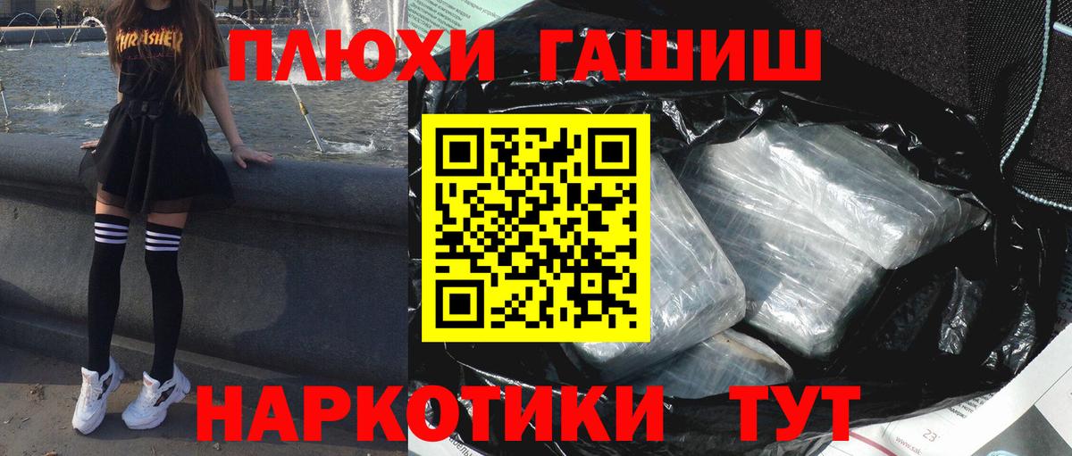 ГАШ Cannabis  ГАШ убойный  Кизляр  Вход с VPN 
