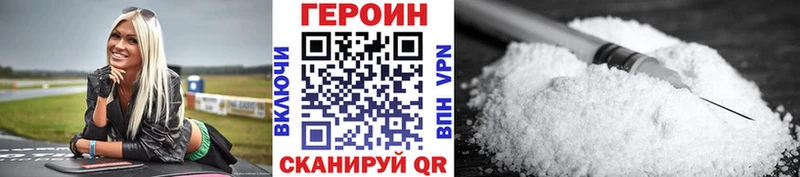 ГЕРОИН Heroin  Кизляр 