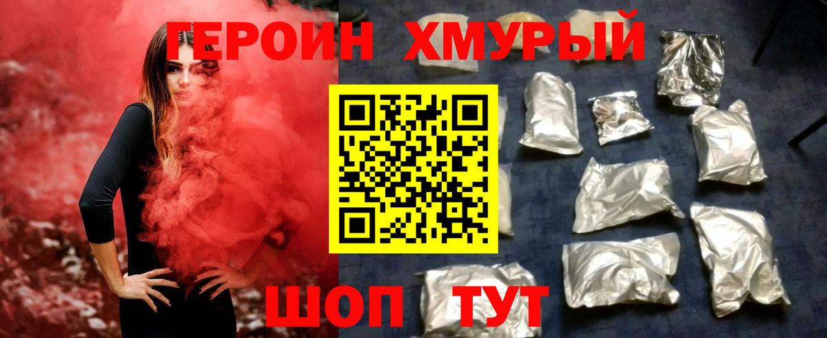 ГЕРОИН белый Кизляр