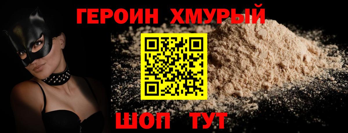 ГЕРОИН афганец Кизляр