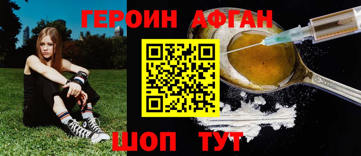 Героин  Кизляр  ГЕРОИН герыч 