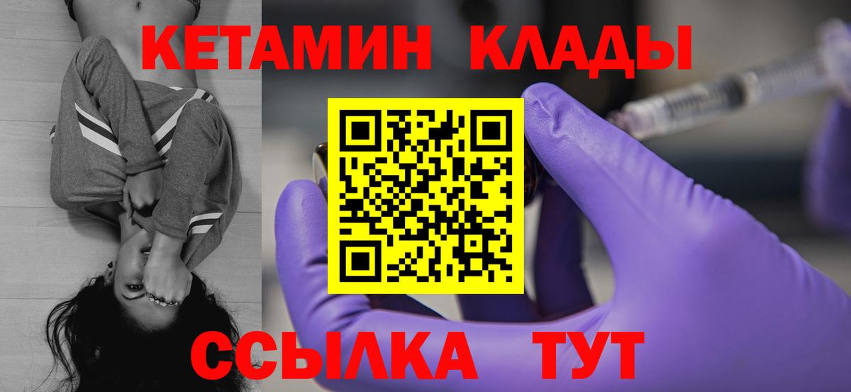 КЕТАМИН ketamine  Кизляр 