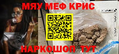 кристаллы Жуковский