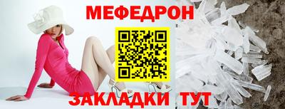 кристаллы Жуковский