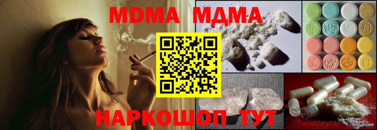 МДМА Molly  Кизляр 