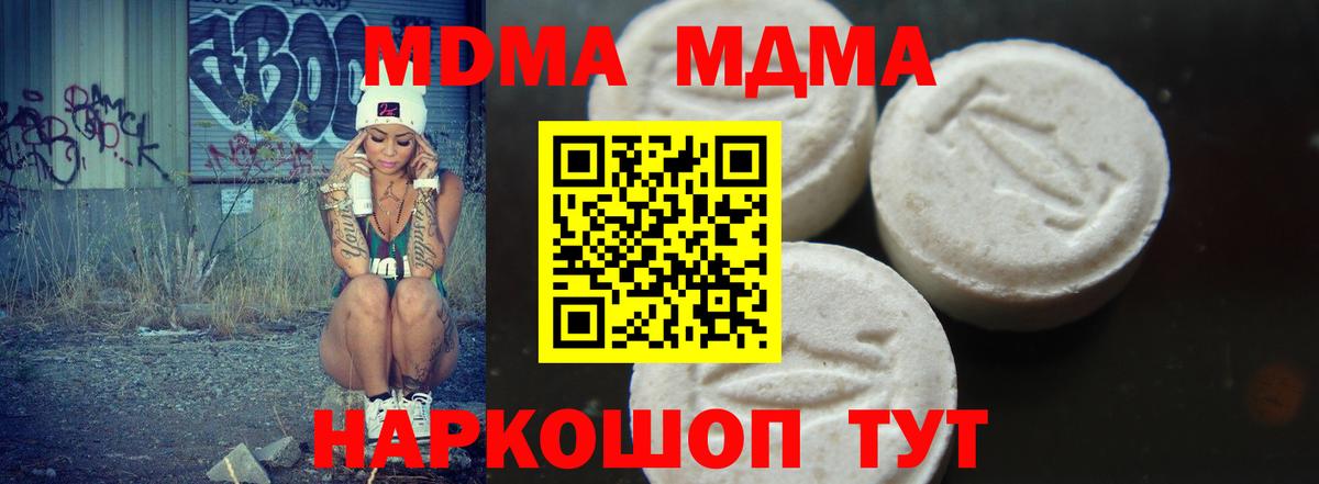 Кизляр  МДМА  MDMA crystal  Вход с VPN  MDMA VHQ 
