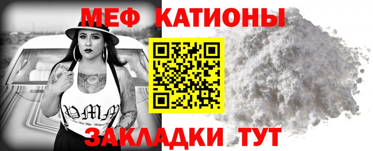 Мефедрон mephedrone  Вход с VPN  Мефедрон  Кизляр  Меф кристаллы 