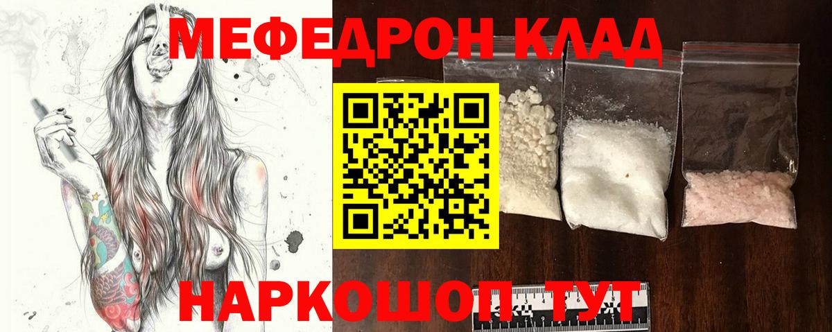 Мефедрон мука Кизляр