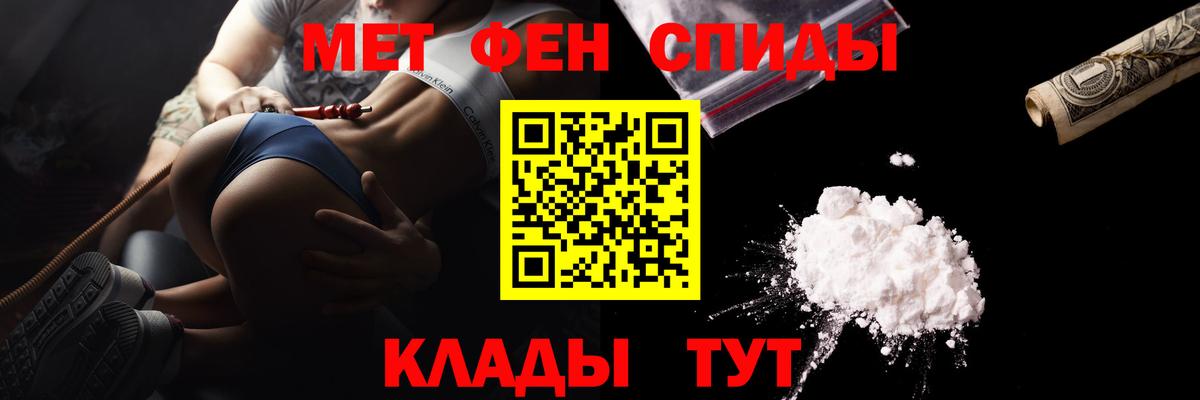 Первитин кристалл  Вход с VPN  Кизляр 