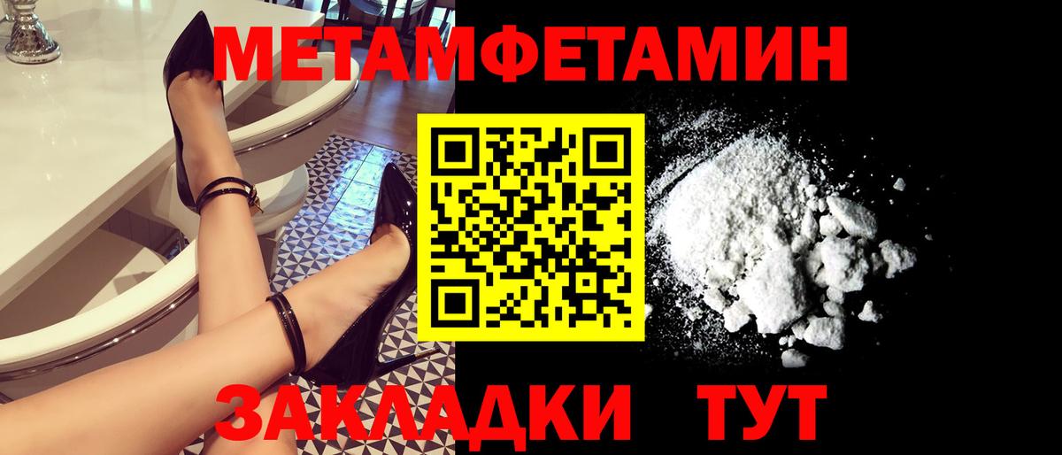 Метамфетамин  Кизляр  МЕТАМФЕТАМИН витя 