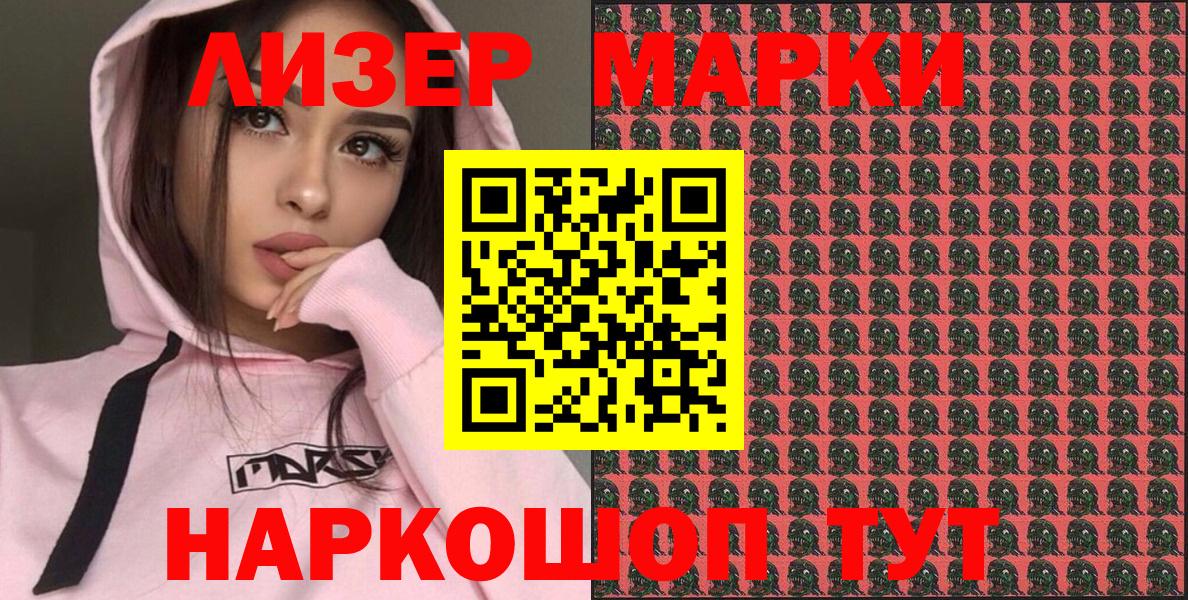 Марки N-bome  Кизляр  Марки 25I-NBOMe 1,5мг 