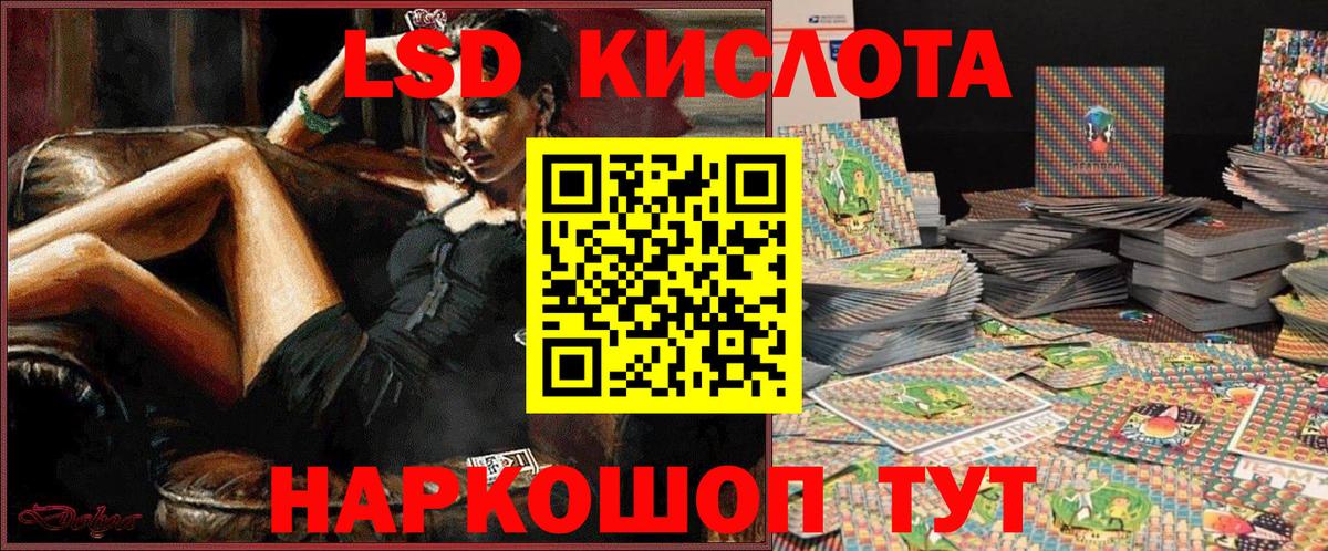 Марки 25I-NBOMe 1500мкг Кизляр