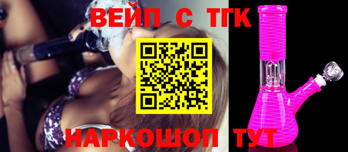 Дистиллят ТГК вейп с тгк Кизляр