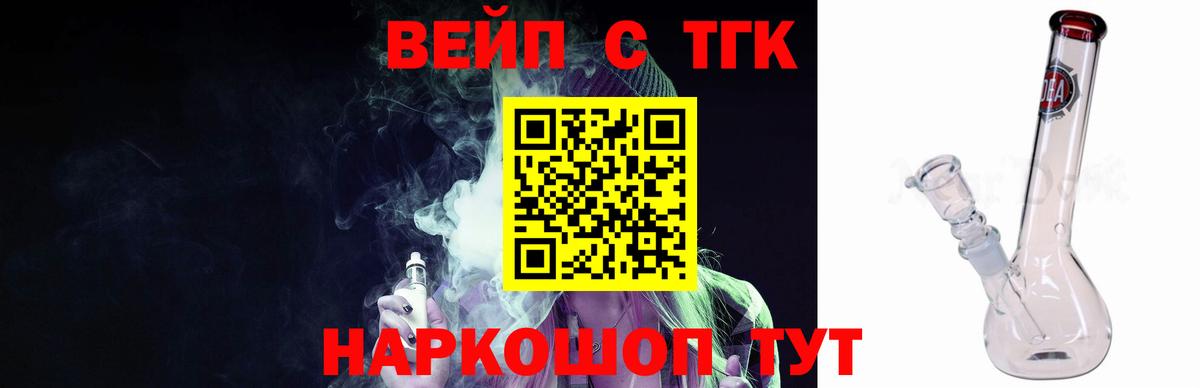Кизляр  ТГК жижа  Вход с VPN 